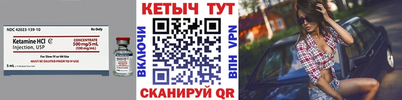 Купить где  Бирюч  Кетамин VHQ 