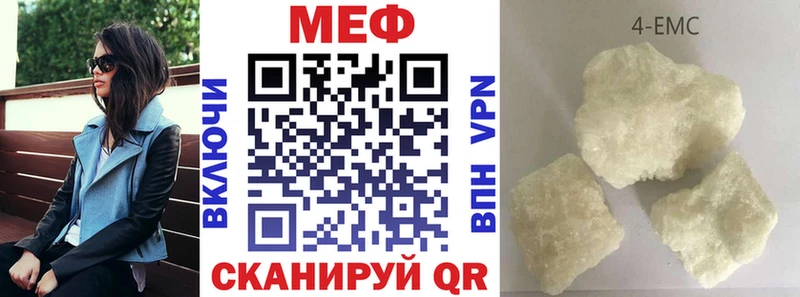 МЯУ-МЯУ 4 MMC  Купить где  Бирюч 