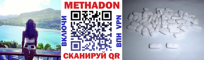 Метадон VHQ  Купить  Бирюч 